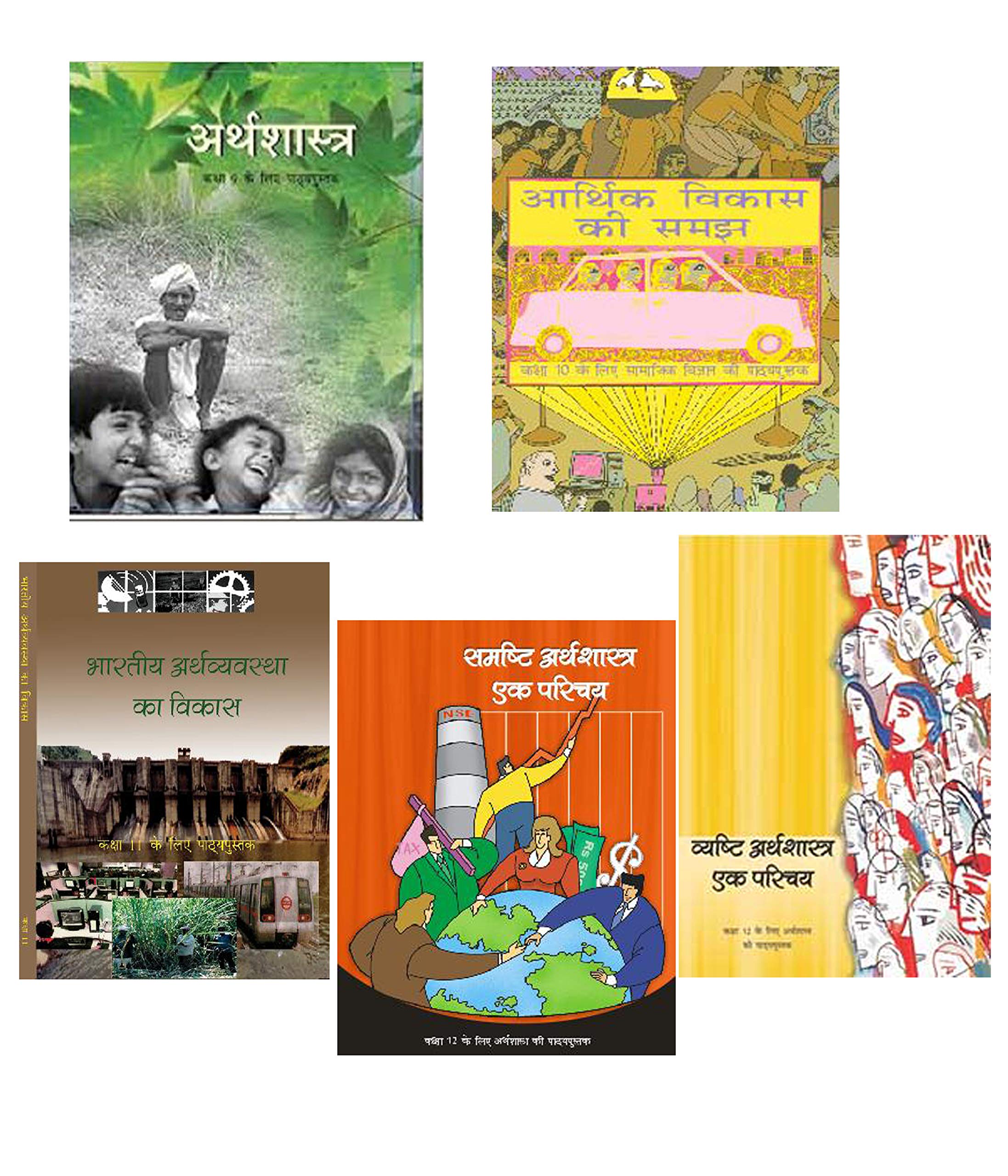 Ncert Books For UPSC