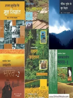 Screenshot 2020 10 01 NCERT Bhugol Books Set Class 6 To 12 Hindi Medium Binded Books Buy NCERT Bhugol Books Set Class 6...