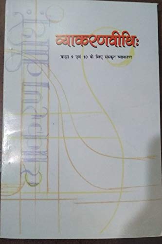 VyakaranVithi Textbook For Sanskrit Class 9