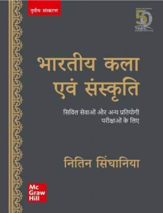 bharatiya kala evam sanskriti for civil services and other state original imafhzjkwafgazb4
