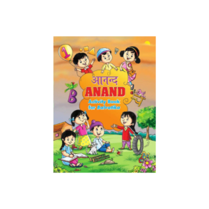 Anand Book for Balvatika