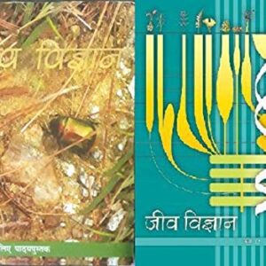 NCERT TEXTBOOK Class- 11 And 12 BIOLOGY ( Jeev VIGYAN ) ( Set Of 2 Original Books )