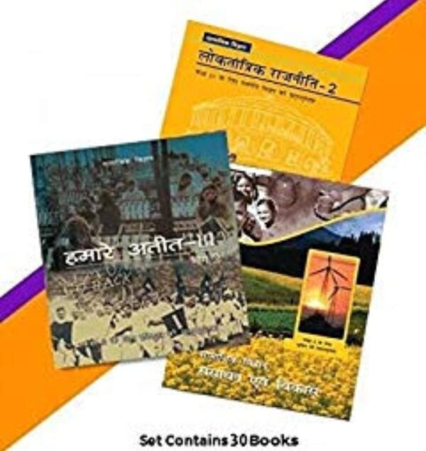 NCERT TEXTBOOK 30 books Set (Hindi Medium) for UPSC Exam , IAS, Civil Services, IFS, IES and Other Exams ( SET OF 30 BOOKS)