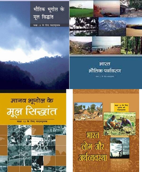 BHUGOL in Hindi NCERT TEXTBOOK Class11 & 12th - Set of 4 books in HINDI medium - UPSC