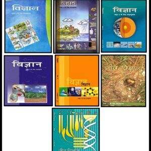 NCERT TEXTBOOK SCIENCE 6th to 12th In Hindi Medium (SCIENCE) Combo Set (7 Booklets)