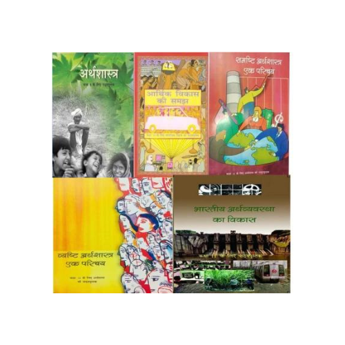 NCERT TEXTBOOK Arthshastra Books Set of Class -9th to 12th for UPSC Exams (Hindi Medium)